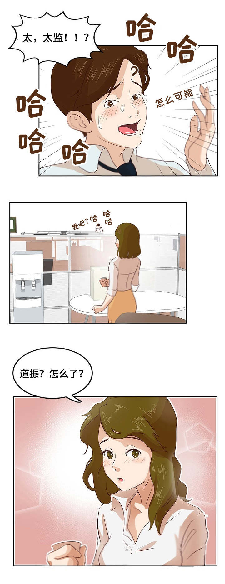 《夜晚人生》漫画最新章节第2章必有后福免费下拉式在线观看章节第【1】张图片