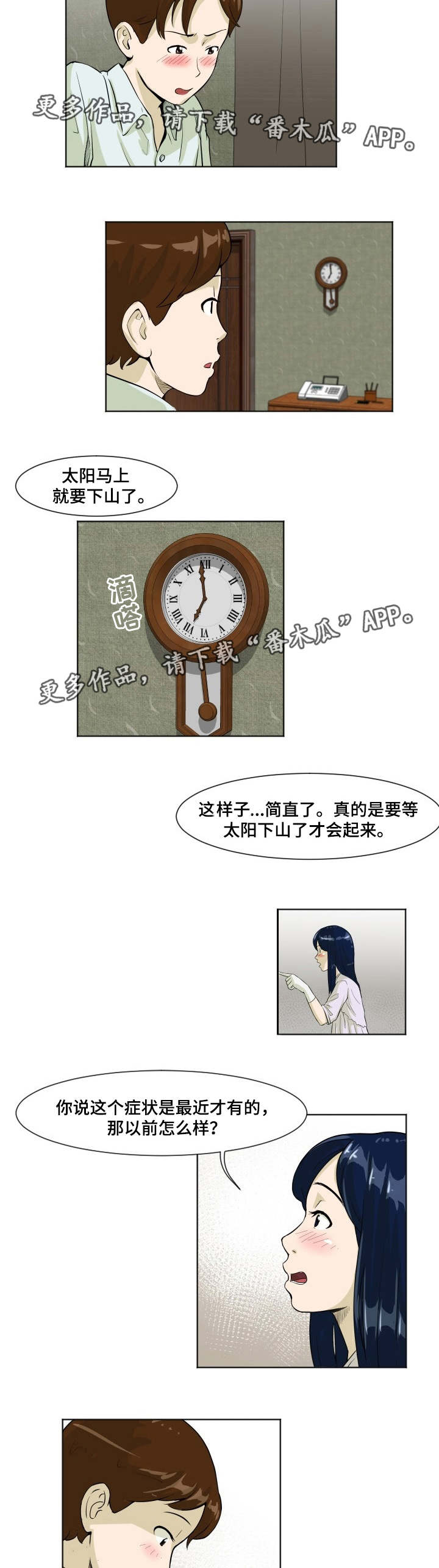 《夜晚人生》漫画最新章节第11章配合研究免费下拉式在线观看章节第【4】张图片