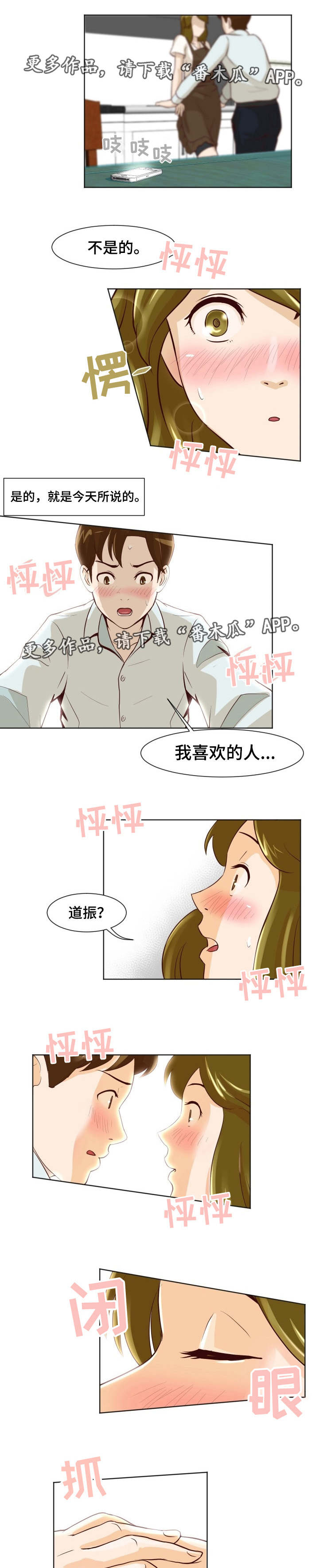 《夜晚人生》漫画最新章节第14章追债上门免费下拉式在线观看章节第【8】张图片