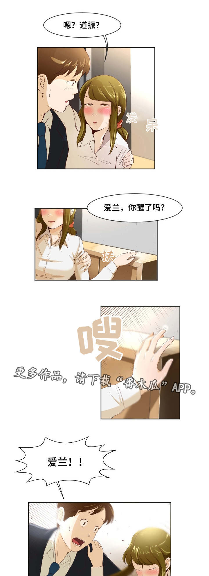 《夜晚人生》漫画最新章节第20章你不要走免费下拉式在线观看章节第【9】张图片