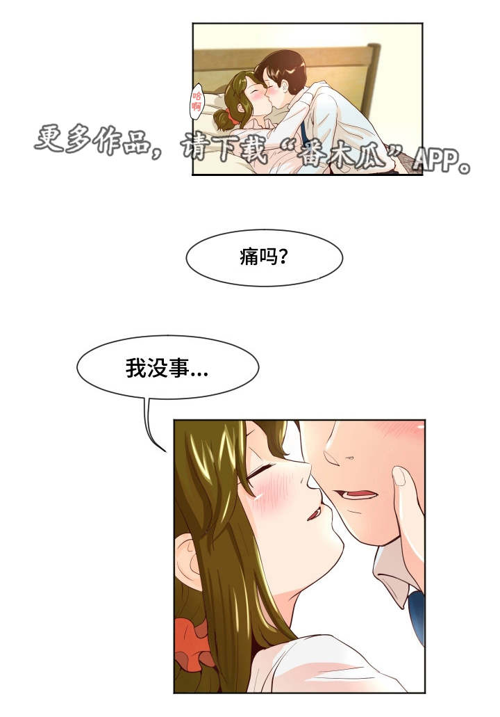 《夜晚人生》漫画最新章节第20章你不要走免费下拉式在线观看章节第【5】张图片