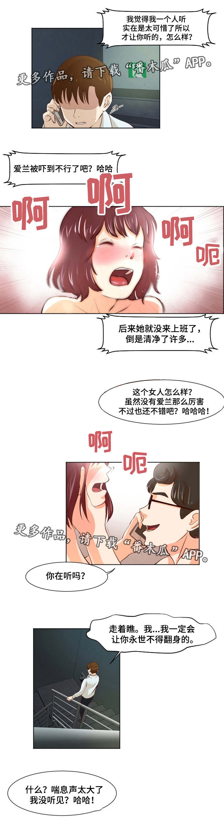 《夜晚人生》漫画最新章节第32章跳楼自杀免费下拉式在线观看章节第【3】张图片