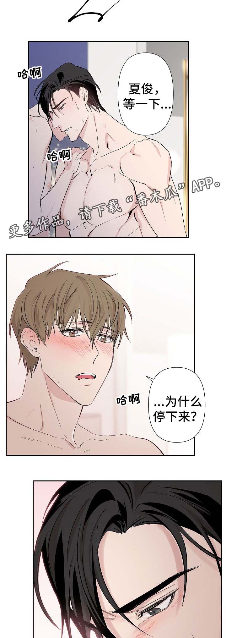 《情感重启》漫画最新章节第34章把你彻底毁了免费下拉式在线观看章节第【5】张图片