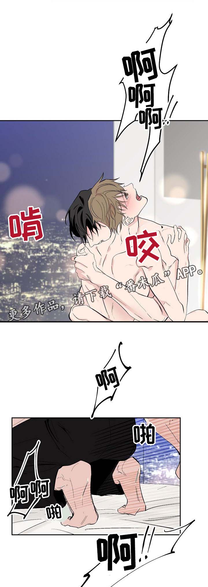 《情感重启》漫画最新章节第34章把你彻底毁了免费下拉式在线观看章节第【6】张图片