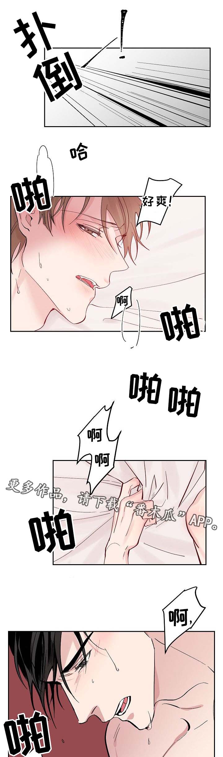 《情感重启》漫画最新章节第34章把你彻底毁了免费下拉式在线观看章节第【3】张图片