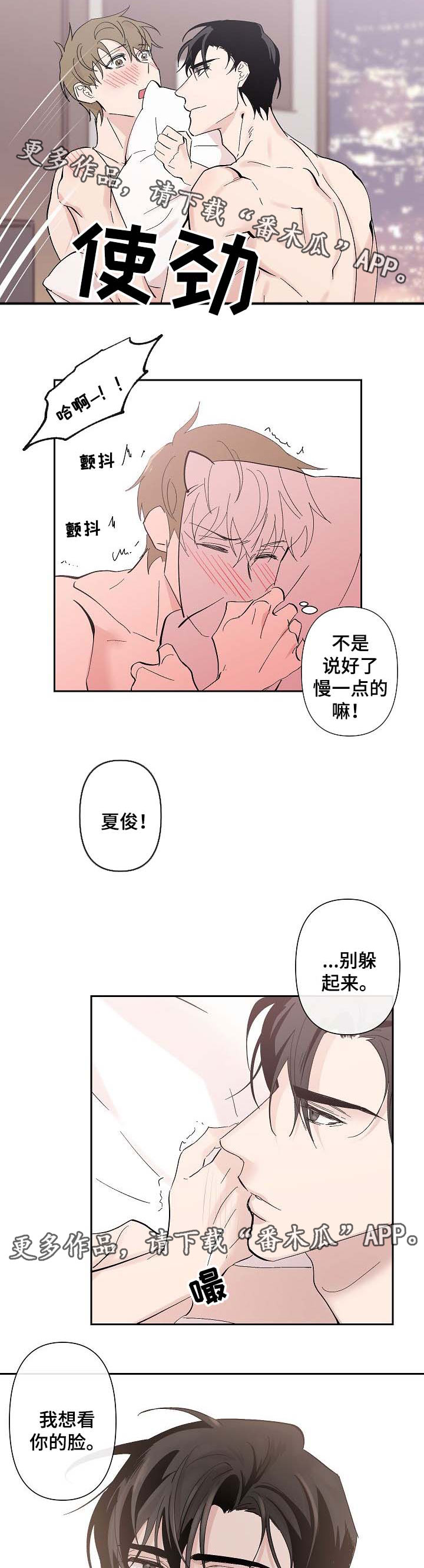 《情感重启》漫画最新章节第32章我喜欢你免费下拉式在线观看章节第【2】张图片