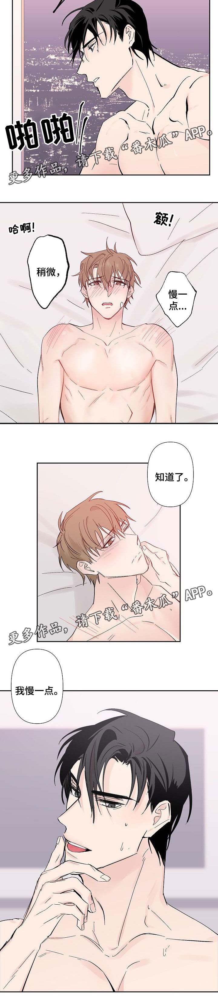 《情感重启》漫画最新章节第32章我喜欢你免费下拉式在线观看章节第【5】张图片