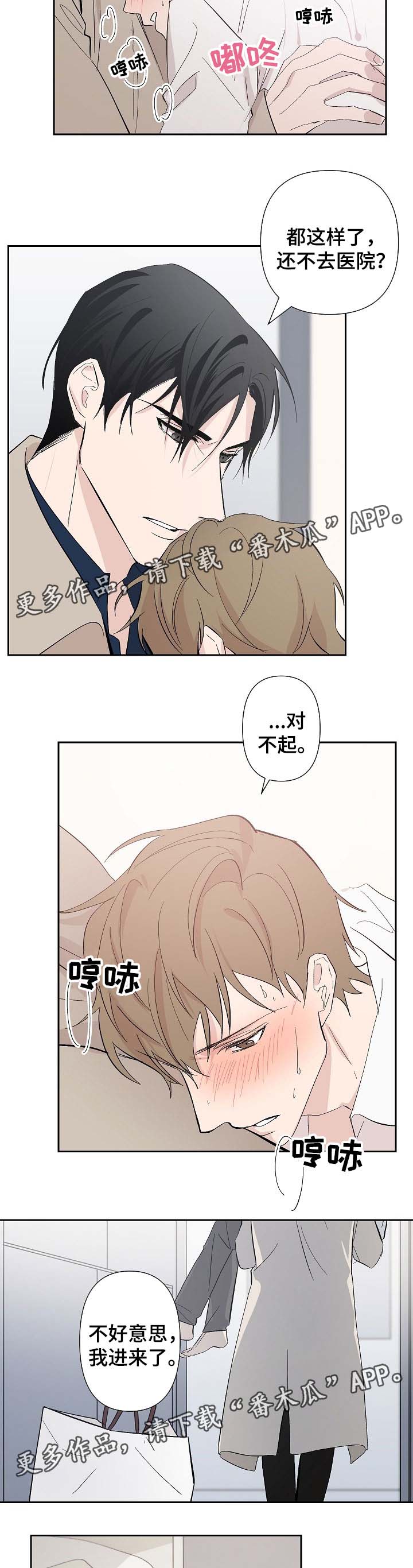 《情感重启》漫画最新章节第29章为什么对我这么好免费下拉式在线观看章节第【9】张图片