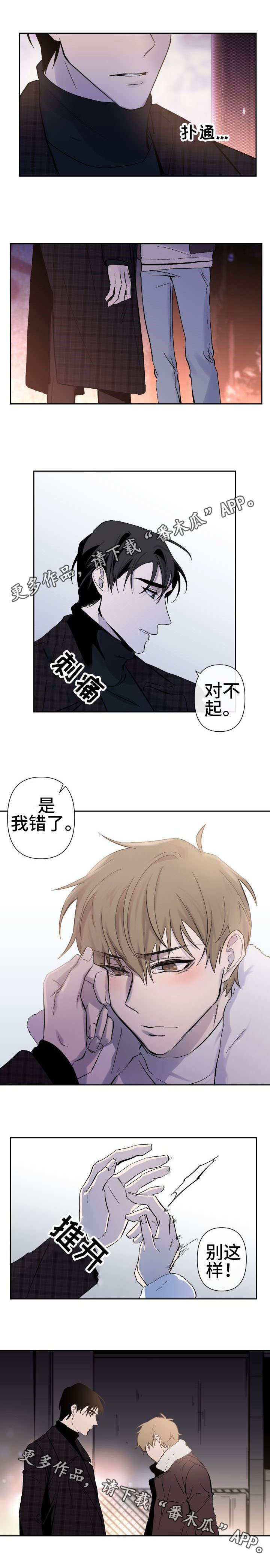 《情感重启》漫画最新章节第23章更进一步免费下拉式在线观看章节第【6】张图片