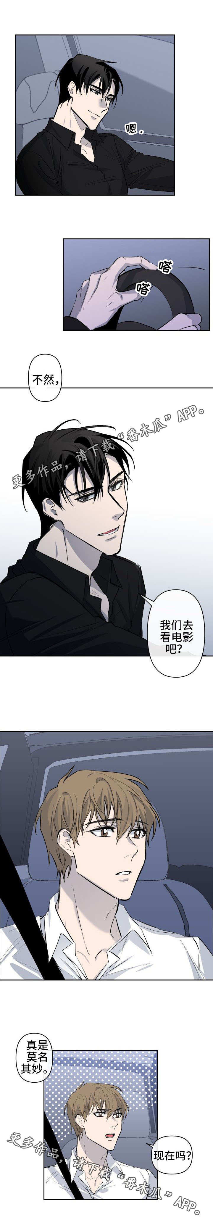 《情感重启》漫画最新章节第13章见面免费下拉式在线观看章节第【6】张图片