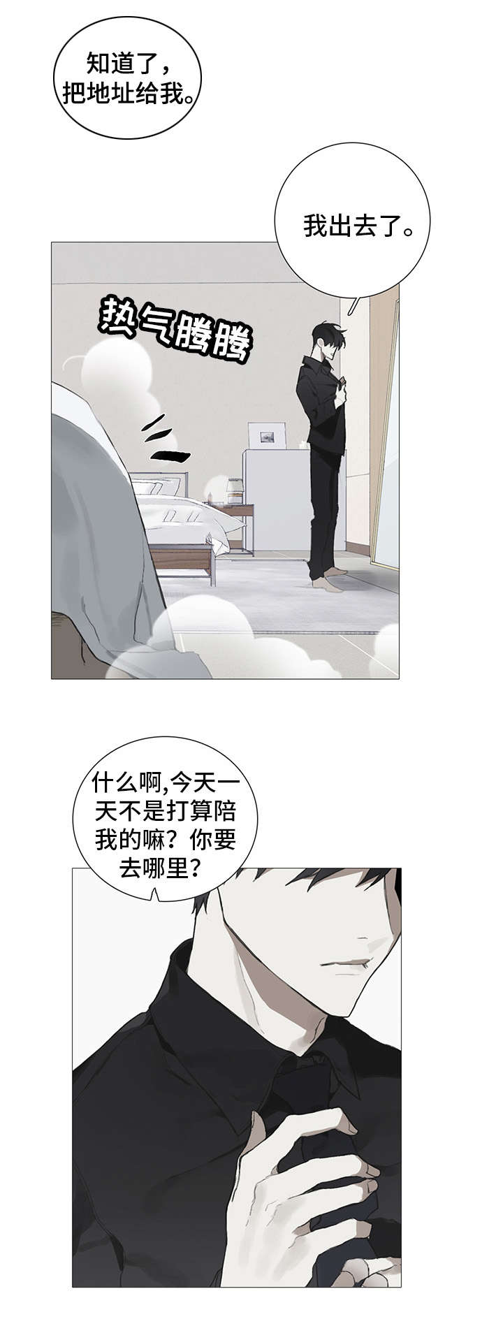 《矛盾钢琴家》漫画最新章节第1章聚会免费下拉式在线观看章节第【12】张图片