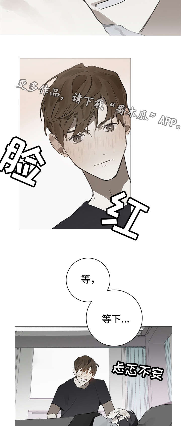 《矛盾钢琴家》漫画最新章节第12章照料免费下拉式在线观看章节第【4】张图片