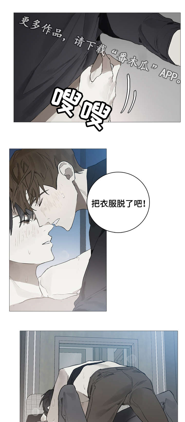 《矛盾钢琴家》漫画最新章节第14章意乱情迷免费下拉式在线观看章节第【3】张图片