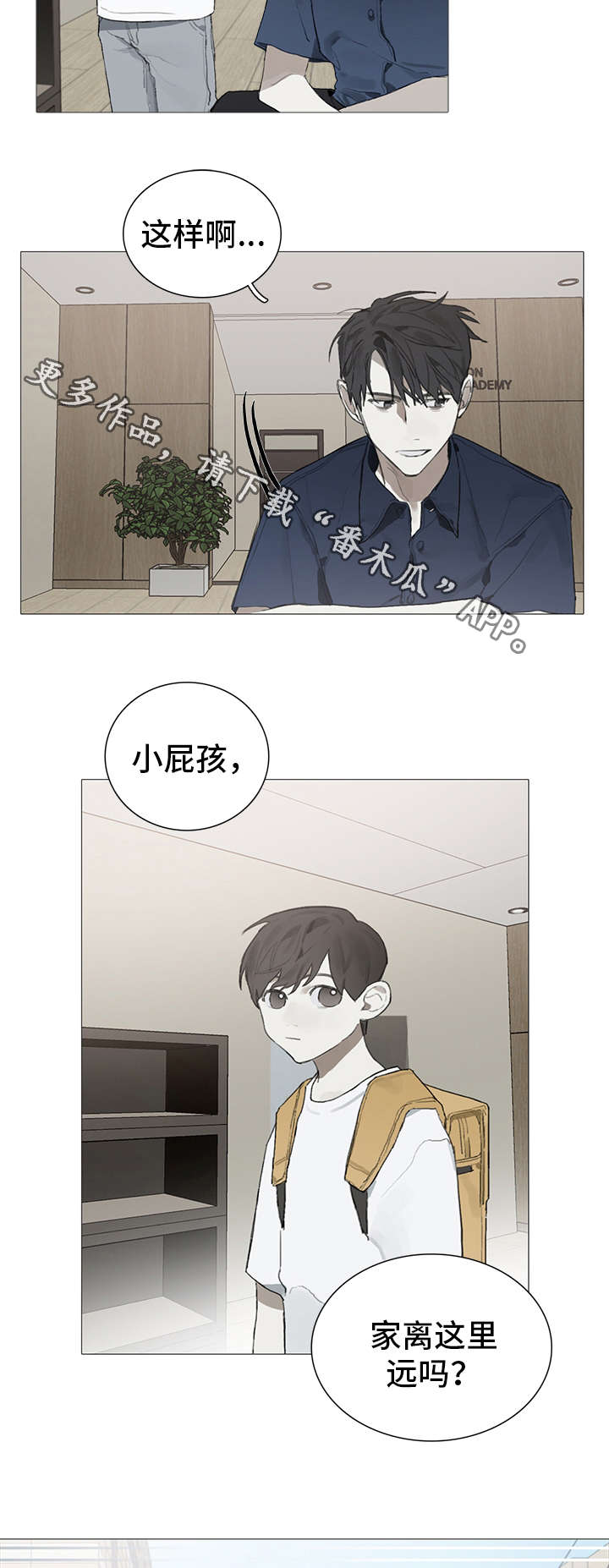 《矛盾钢琴家》漫画最新章节第19章郁闷免费下拉式在线观看章节第【8】张图片