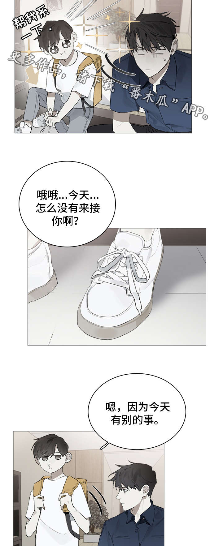 《矛盾钢琴家》漫画最新章节第19章郁闷免费下拉式在线观看章节第【9】张图片