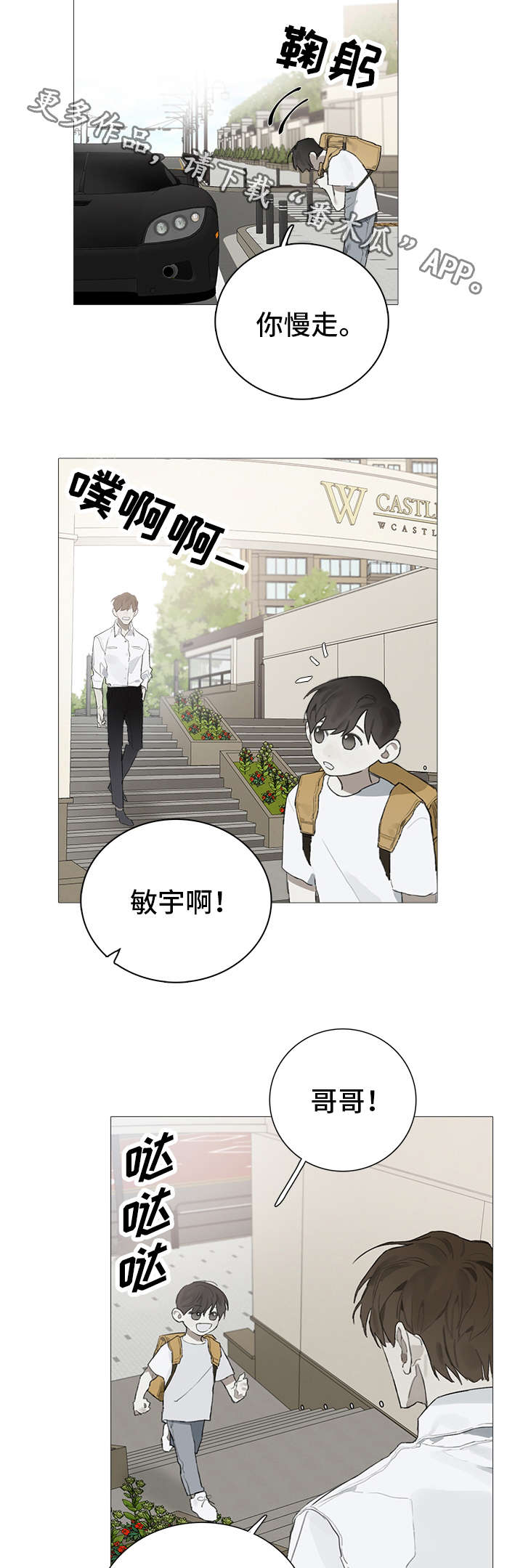 《矛盾钢琴家》漫画最新章节第19章郁闷免费下拉式在线观看章节第【5】张图片