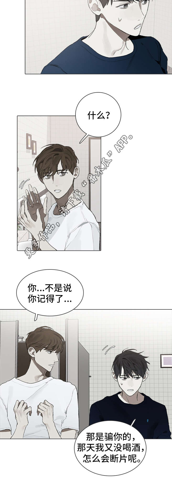 《矛盾钢琴家》漫画最新章节第23章意义免费下拉式在线观看章节第【4】张图片