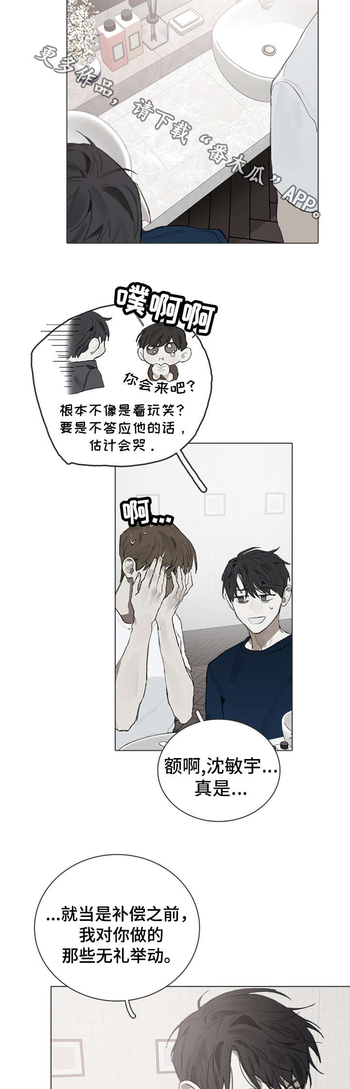 《矛盾钢琴家》漫画最新章节第23章意义免费下拉式在线观看章节第【5】张图片