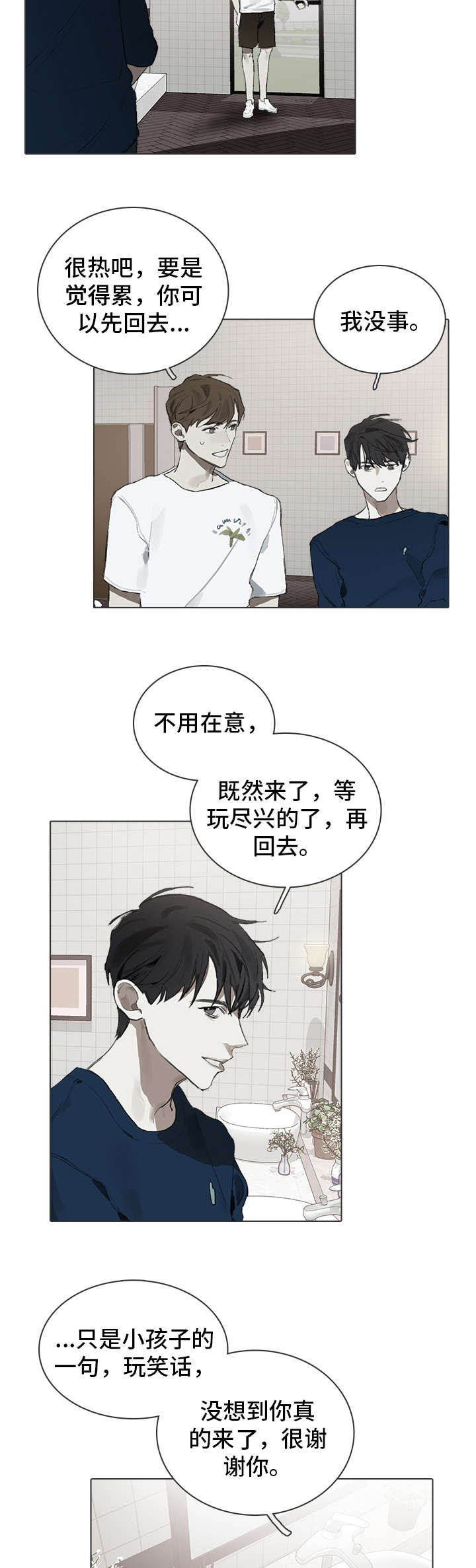 《矛盾钢琴家》漫画最新章节第23章意义免费下拉式在线观看章节第【6】张图片