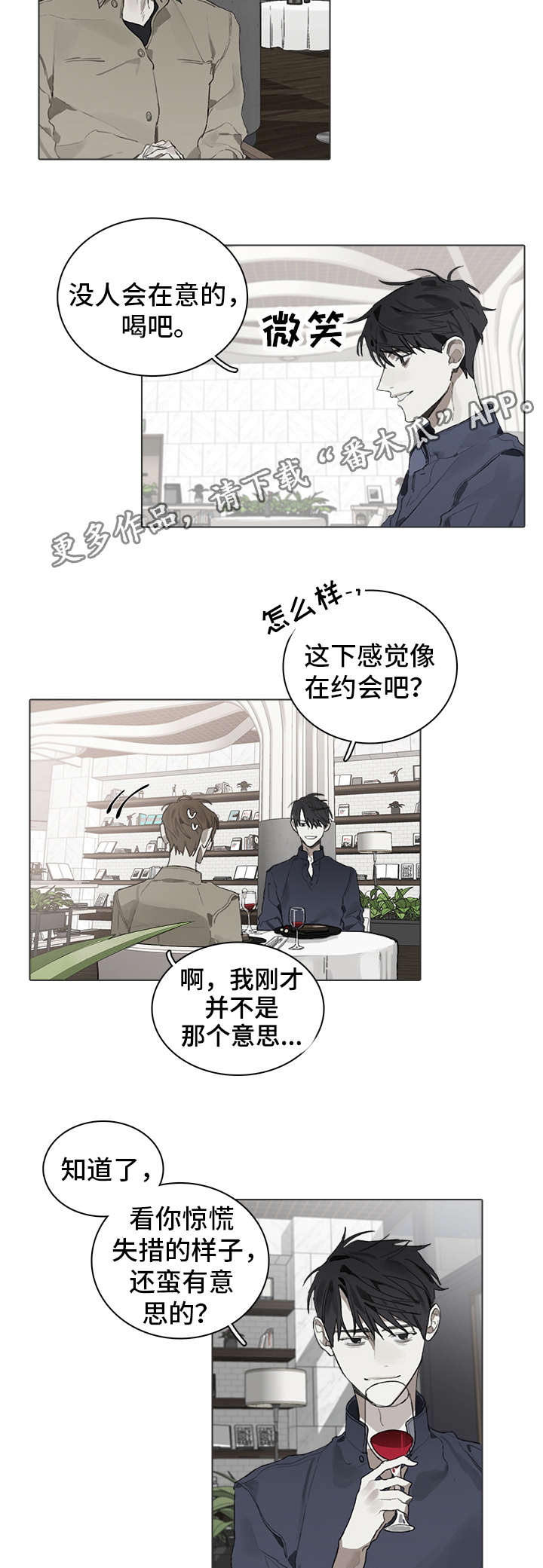 《矛盾钢琴家》漫画最新章节第32章留宿免费下拉式在线观看章节第【11】张图片