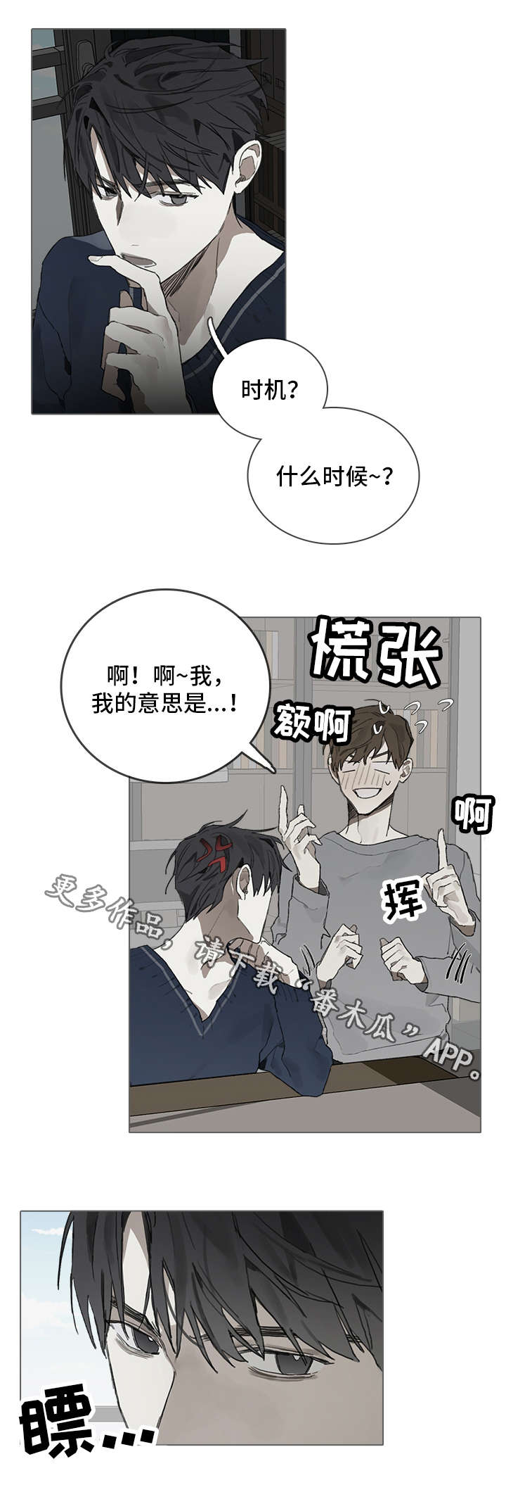 《矛盾钢琴家》漫画最新章节第36章神秘免费下拉式在线观看章节第【9】张图片