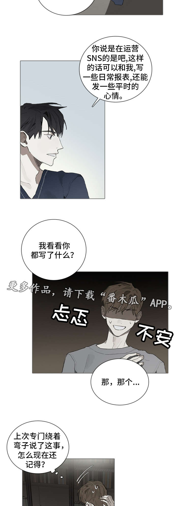 《矛盾钢琴家》漫画最新章节第36章神秘免费下拉式在线观看章节第【12】张图片