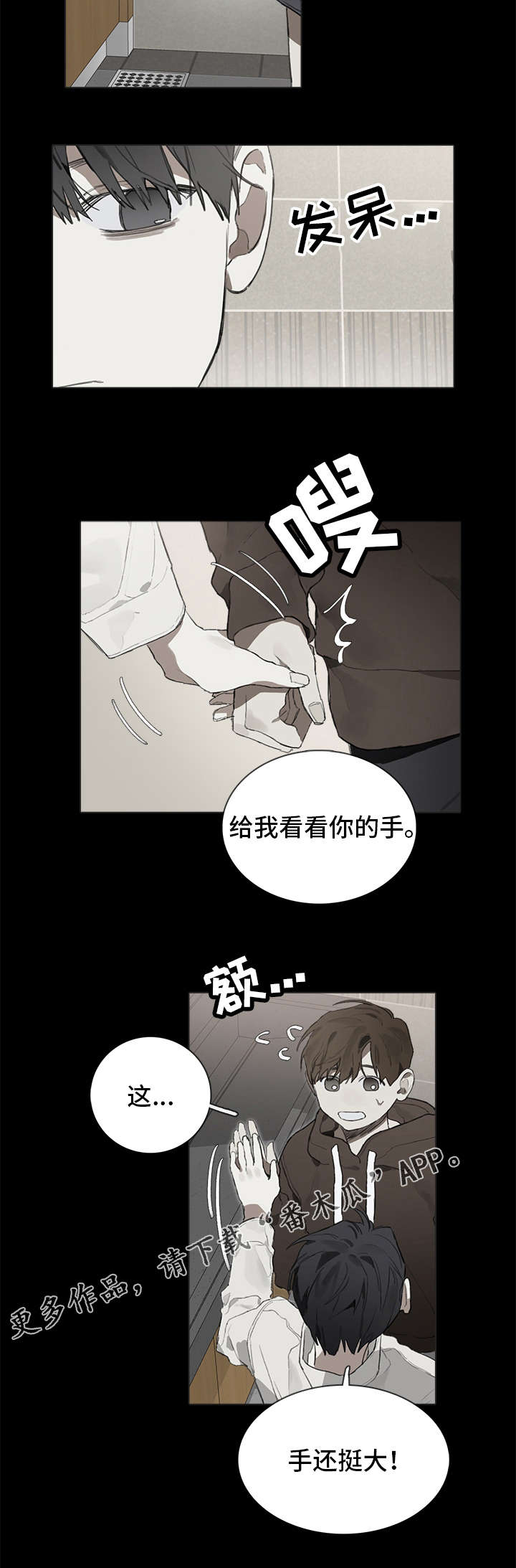 《矛盾钢琴家》漫画最新章节第38章适合免费下拉式在线观看章节第【5】张图片