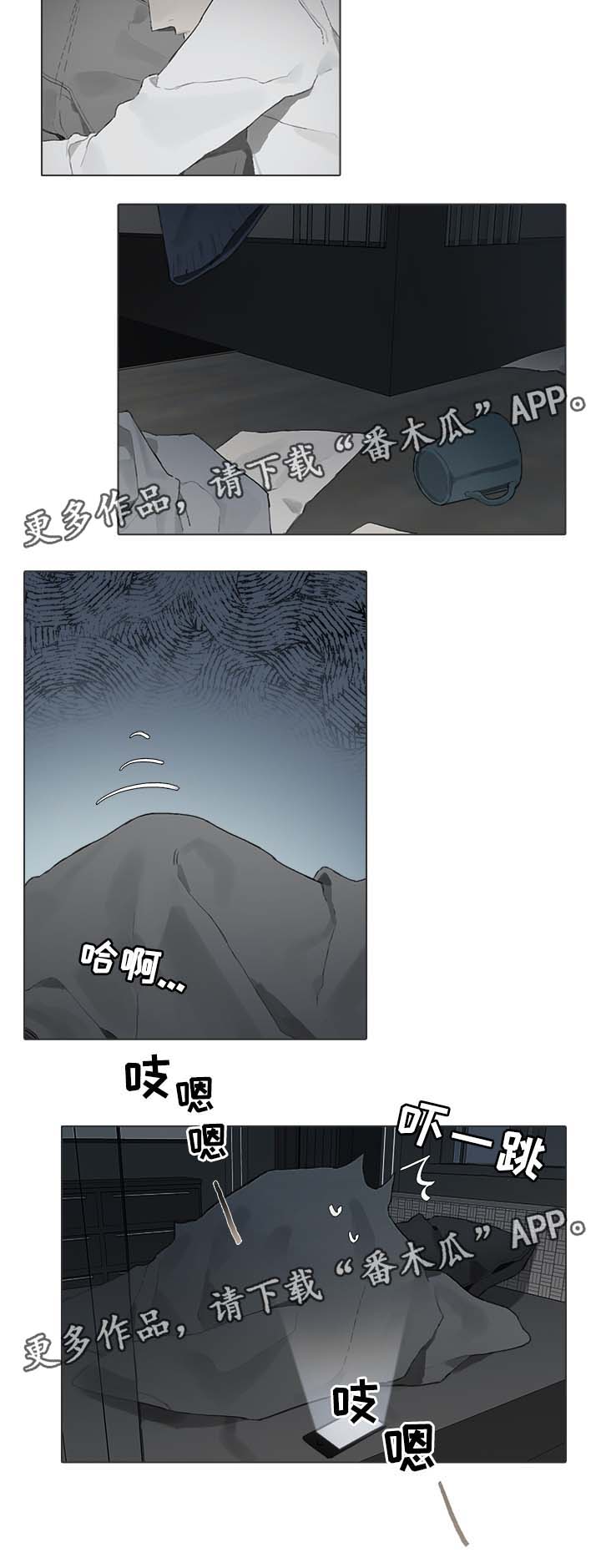 《矛盾钢琴家》漫画最新章节第47章视频免费下拉式在线观看章节第【5】张图片