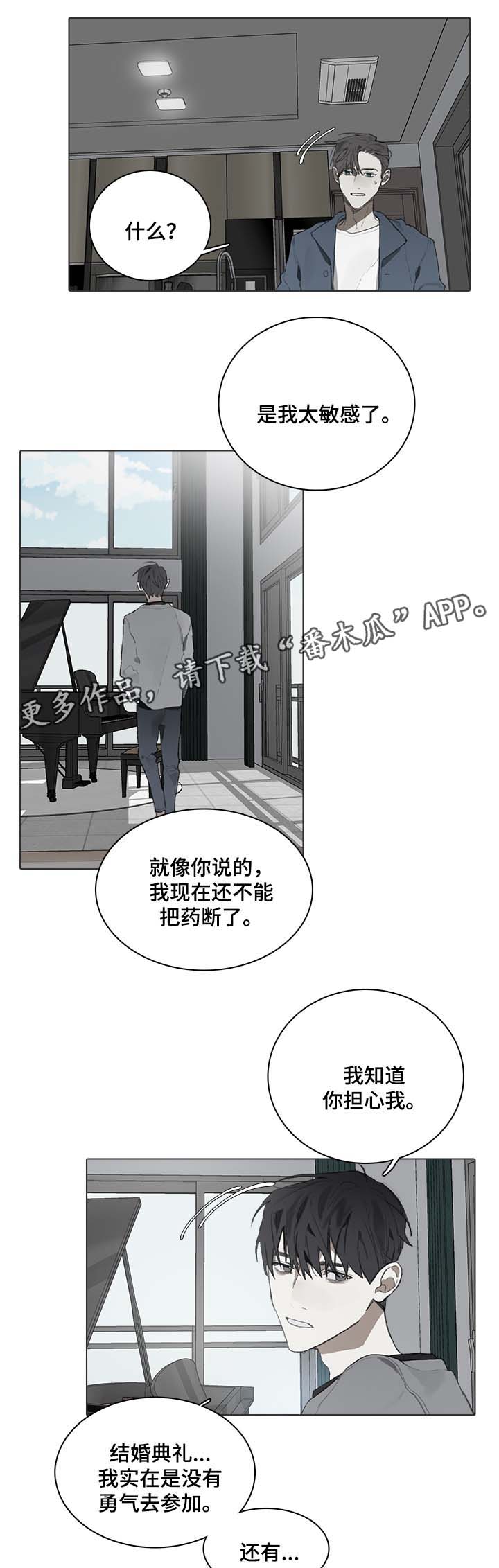 《矛盾钢琴家》漫画最新章节第49章改变免费下拉式在线观看章节第【8】张图片