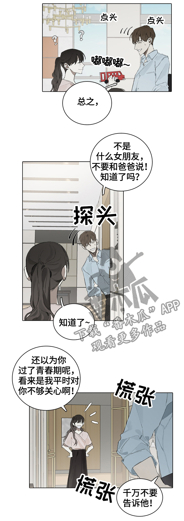 《矛盾钢琴家》漫画最新章节第50章毫无联系免费下拉式在线观看章节第【6】张图片