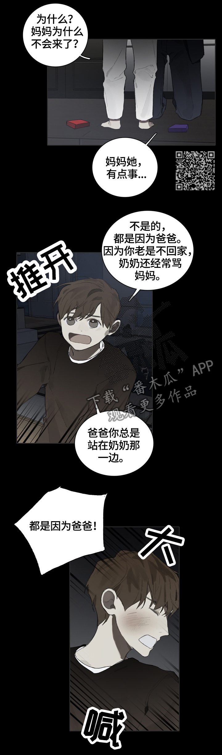 《矛盾钢琴家》漫画最新章节第54章我变了免费下拉式在线观看章节第【7】张图片