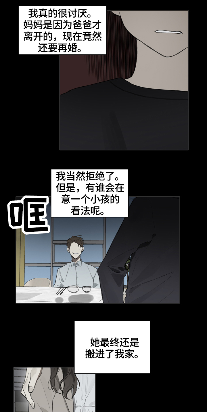 《矛盾钢琴家》漫画最新章节第54章我变了免费下拉式在线观看章节第【2】张图片