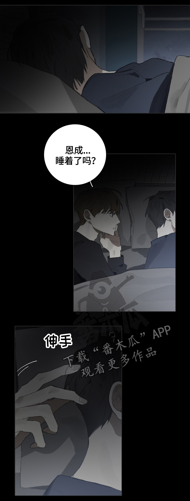 《矛盾钢琴家》漫画最新章节第58章倾听免费下拉式在线观看章节第【3】张图片