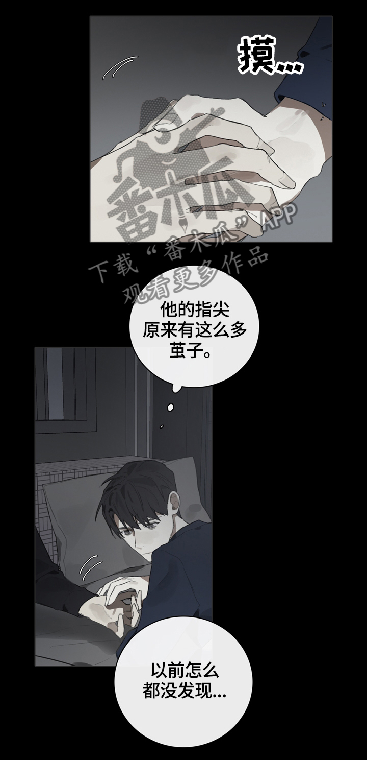 《矛盾钢琴家》漫画最新章节第58章倾听免费下拉式在线观看章节第【6】张图片