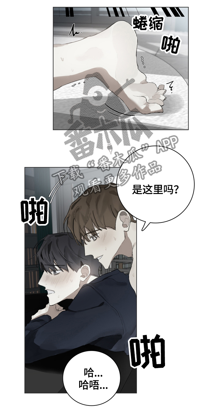 《矛盾钢琴家》漫画最新章节第60章像钢琴一样免费下拉式在线观看章节第【2】张图片