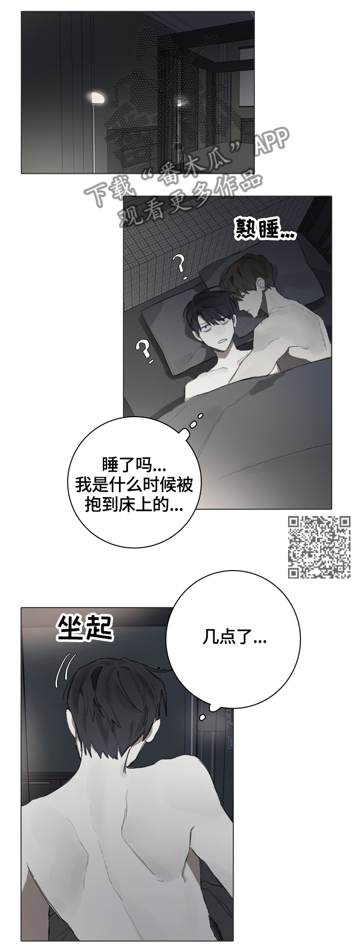 《矛盾钢琴家》漫画最新章节第61章一直留在我身边免费下拉式在线观看章节第【6】张图片