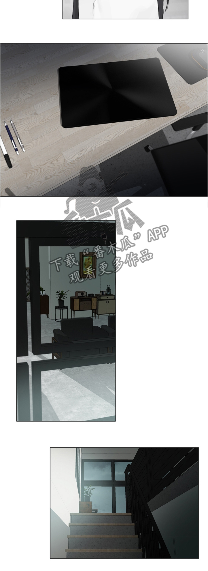 《矛盾钢琴家》漫画最新章节第68章窥看免费下拉式在线观看章节第【4】张图片