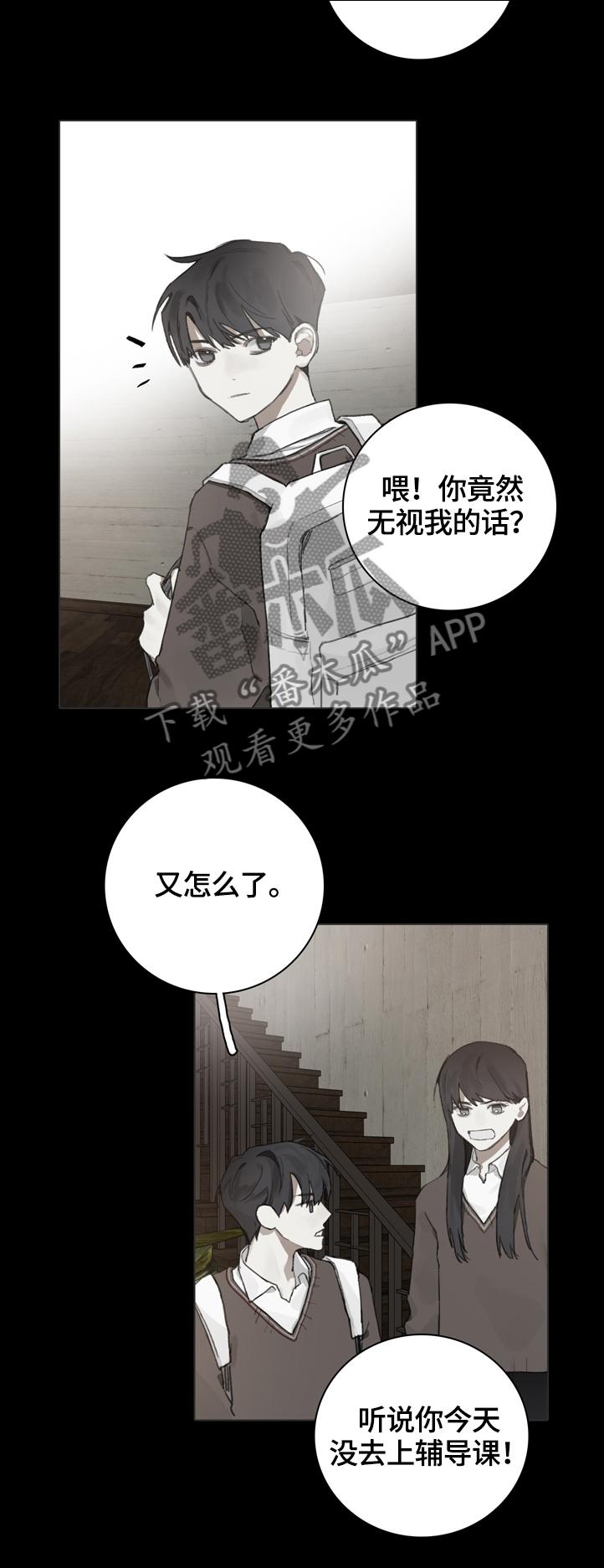 《矛盾钢琴家》漫画最新章节第69章夹杂中间免费下拉式在线观看章节第【11】张图片