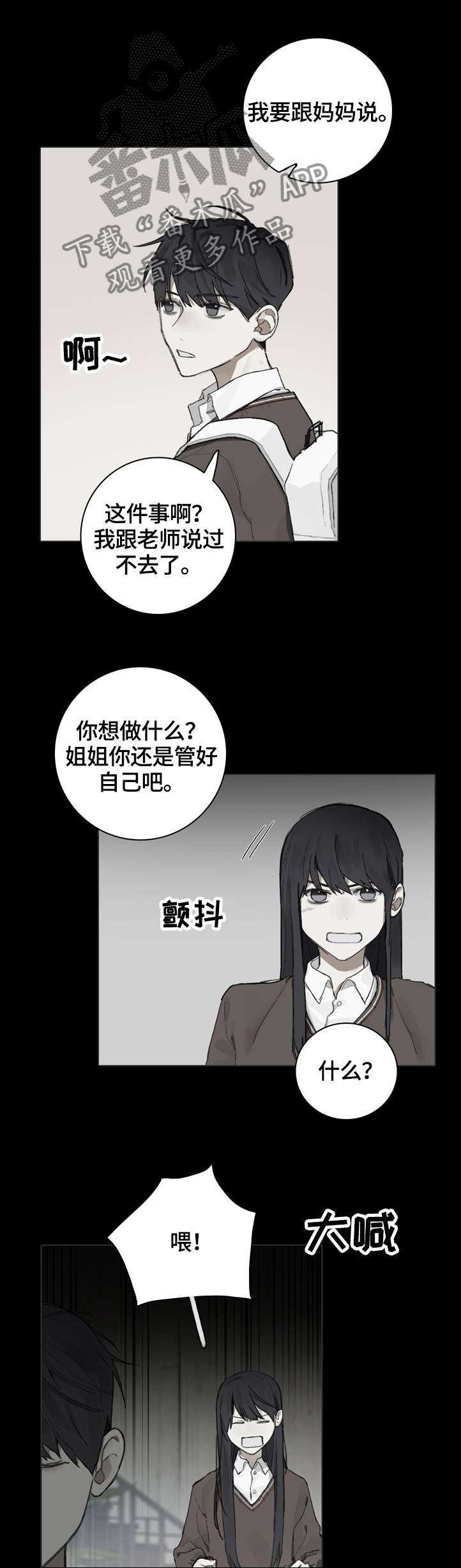 《矛盾钢琴家》漫画最新章节第69章夹杂中间免费下拉式在线观看章节第【10】张图片