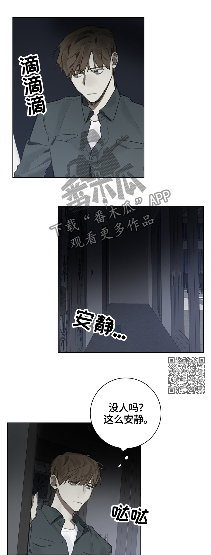 《矛盾钢琴家》漫画最新章节第73章你看到了啊免费下拉式在线观看章节第【5】张图片