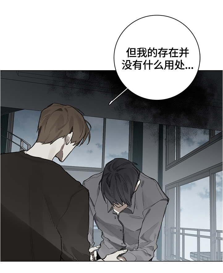 《矛盾钢琴家》漫画最新章节第77章我会陪着你免费下拉式在线观看章节第【10】张图片