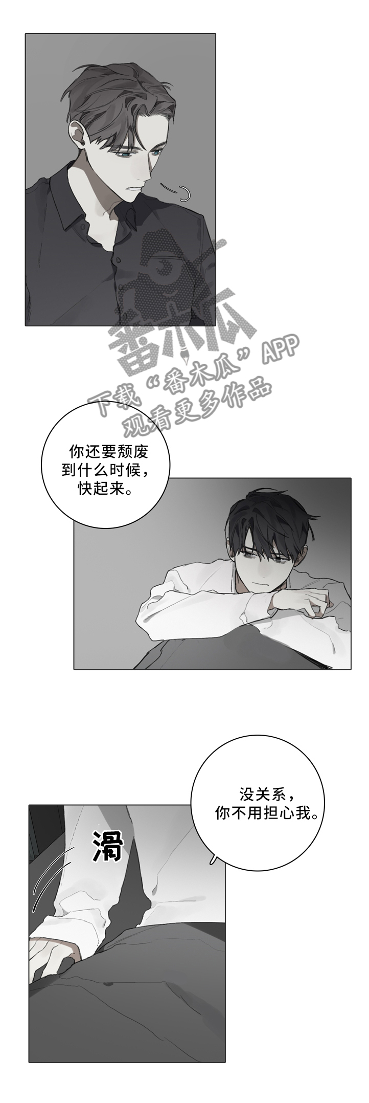 《矛盾钢琴家》漫画最新章节第78章审查委员免费下拉式在线观看章节第【9】张图片