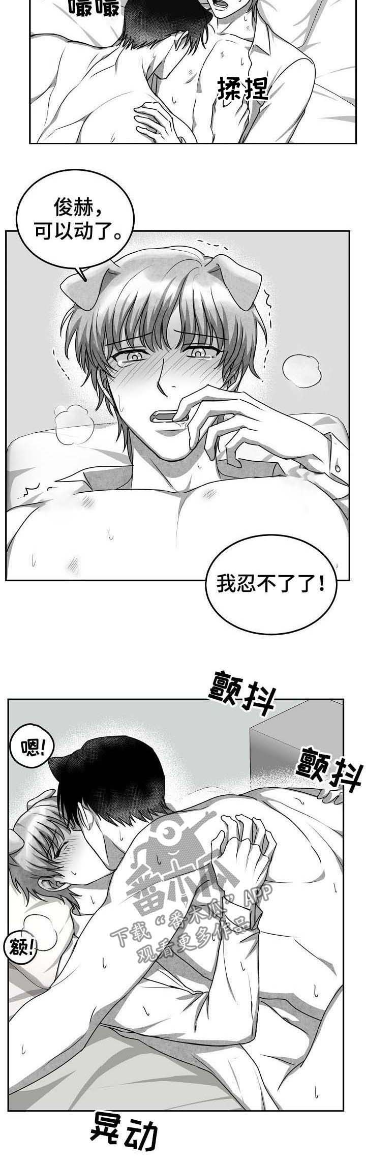 《兽人同体》漫画最新章节第40章时间停止免费下拉式在线观看章节第【8】张图片