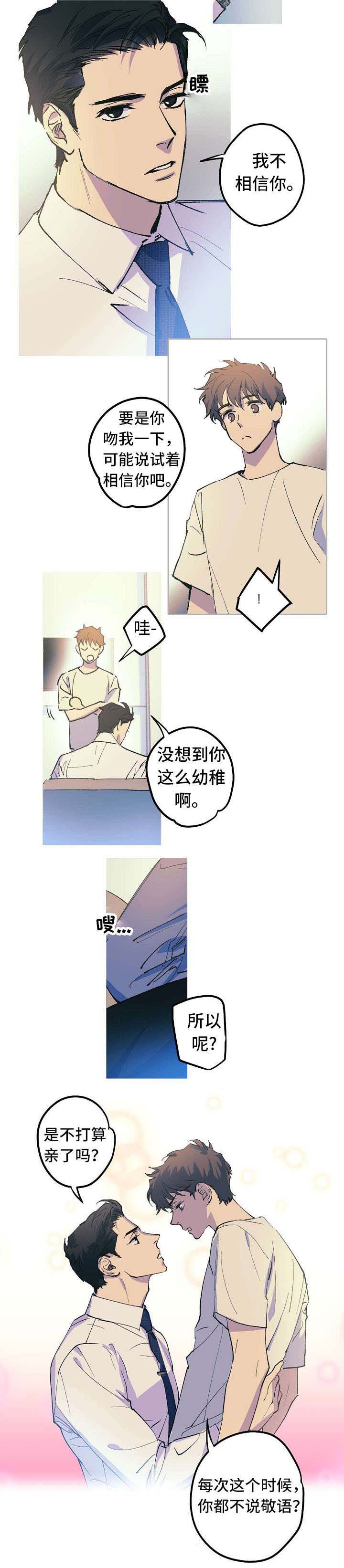 《全面霸占》漫画最新章节第1章醋王免费下拉式在线观看章节第【1】张图片