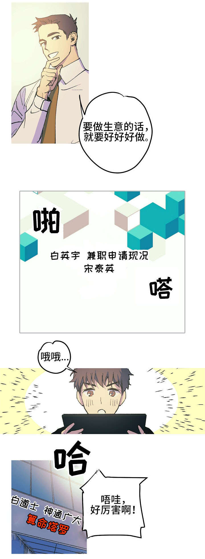 《全面霸占》漫画最新章节第2章不会放过你免费下拉式在线观看章节第【2】张图片