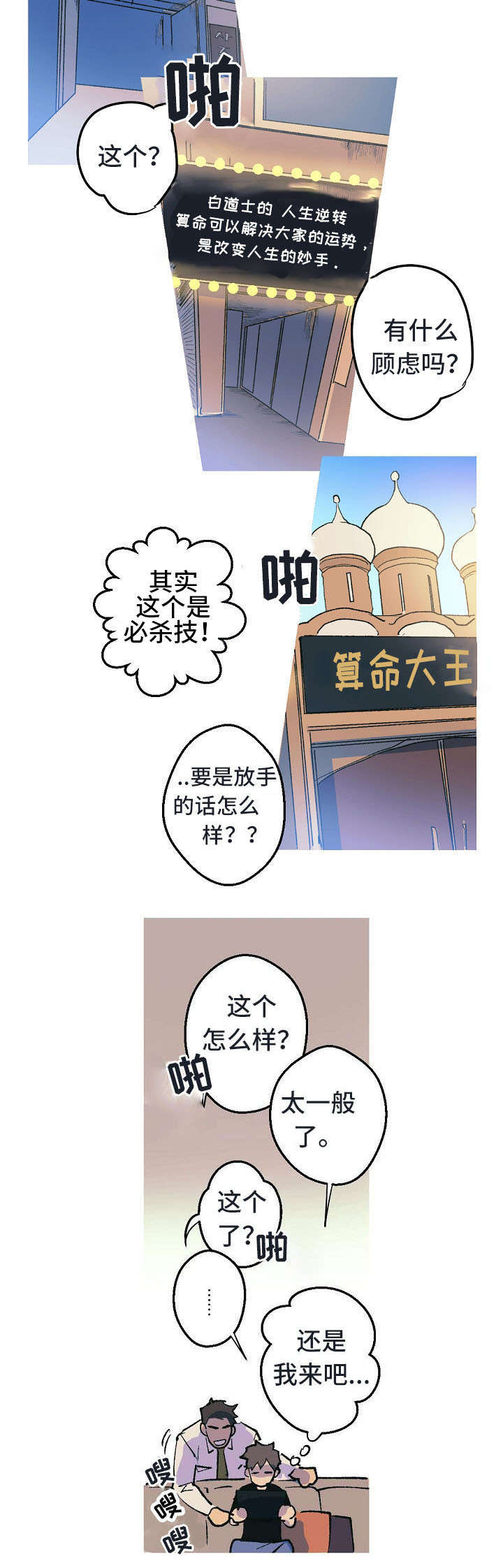 《全面霸占》漫画最新章节第2章不会放过你免费下拉式在线观看章节第【1】张图片