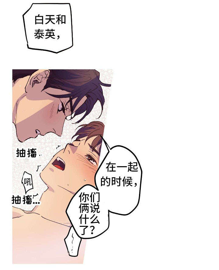 《全面霸占》漫画最新章节第2章不会放过你免费下拉式在线观看章节第【9】张图片