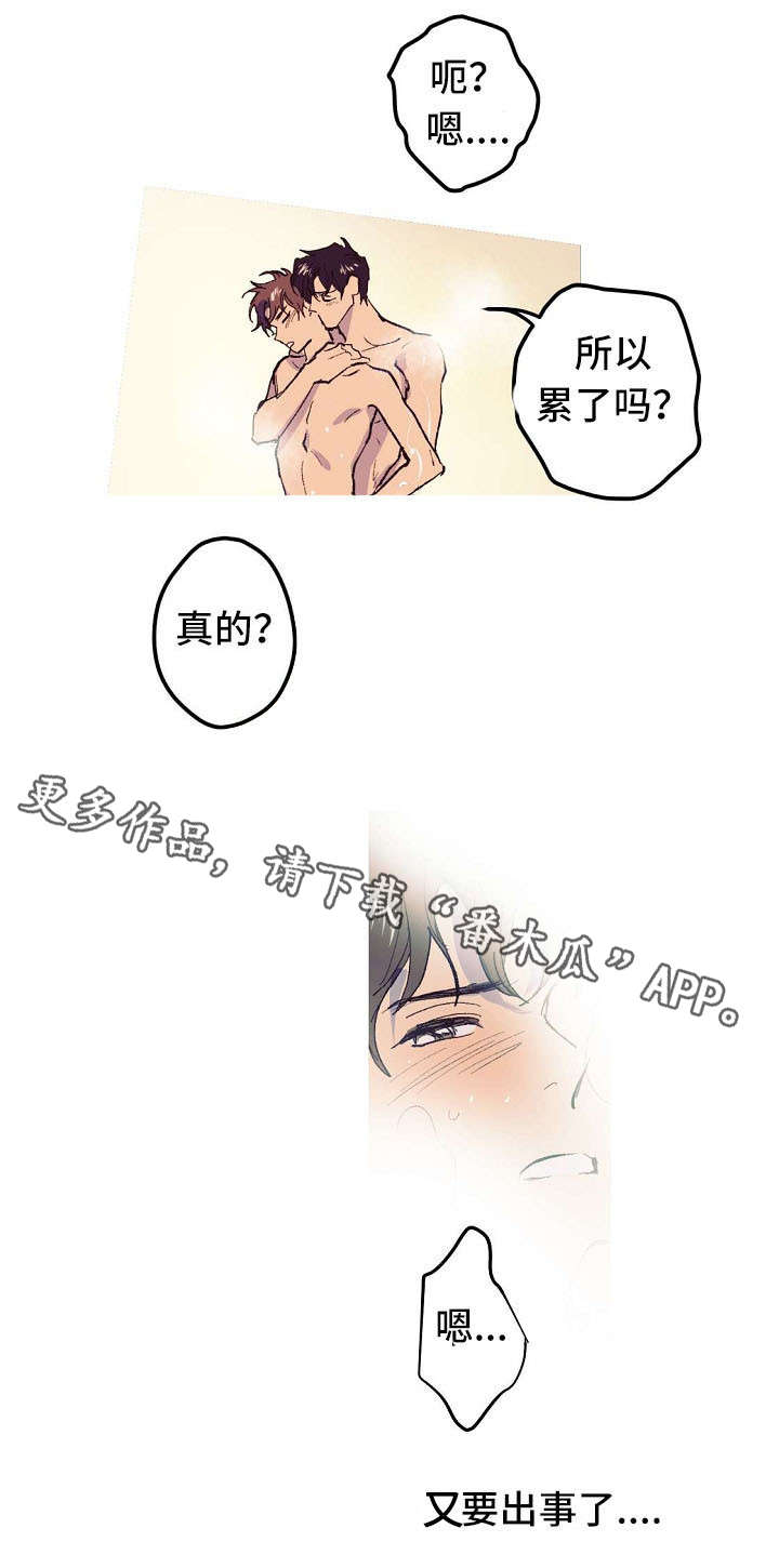 《全面霸占》漫画最新章节第4章太卑鄙了免费下拉式在线观看章节第【8】张图片