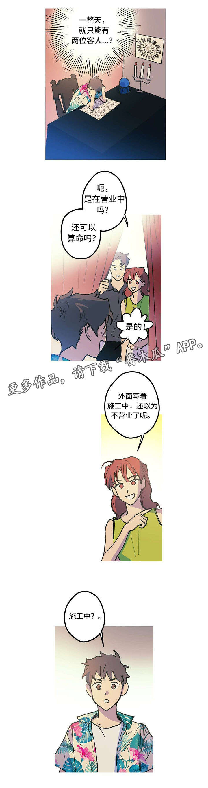 《全面霸占》漫画最新章节第5章不能嫉妒哦免费下拉式在线观看章节第【8】张图片