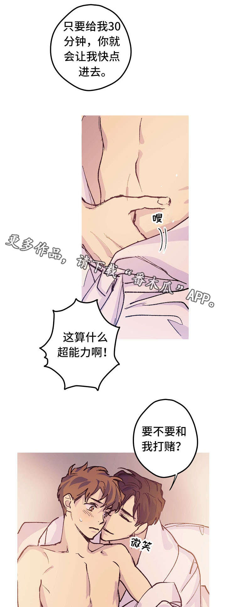 《全面霸占》漫画最新章节第11章停车场的猫免费下拉式在线观看章节第【6】张图片